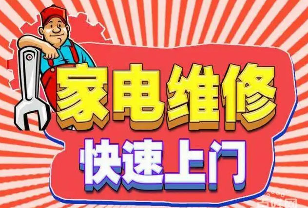 布吉丽湖帅丰燃气灶维修